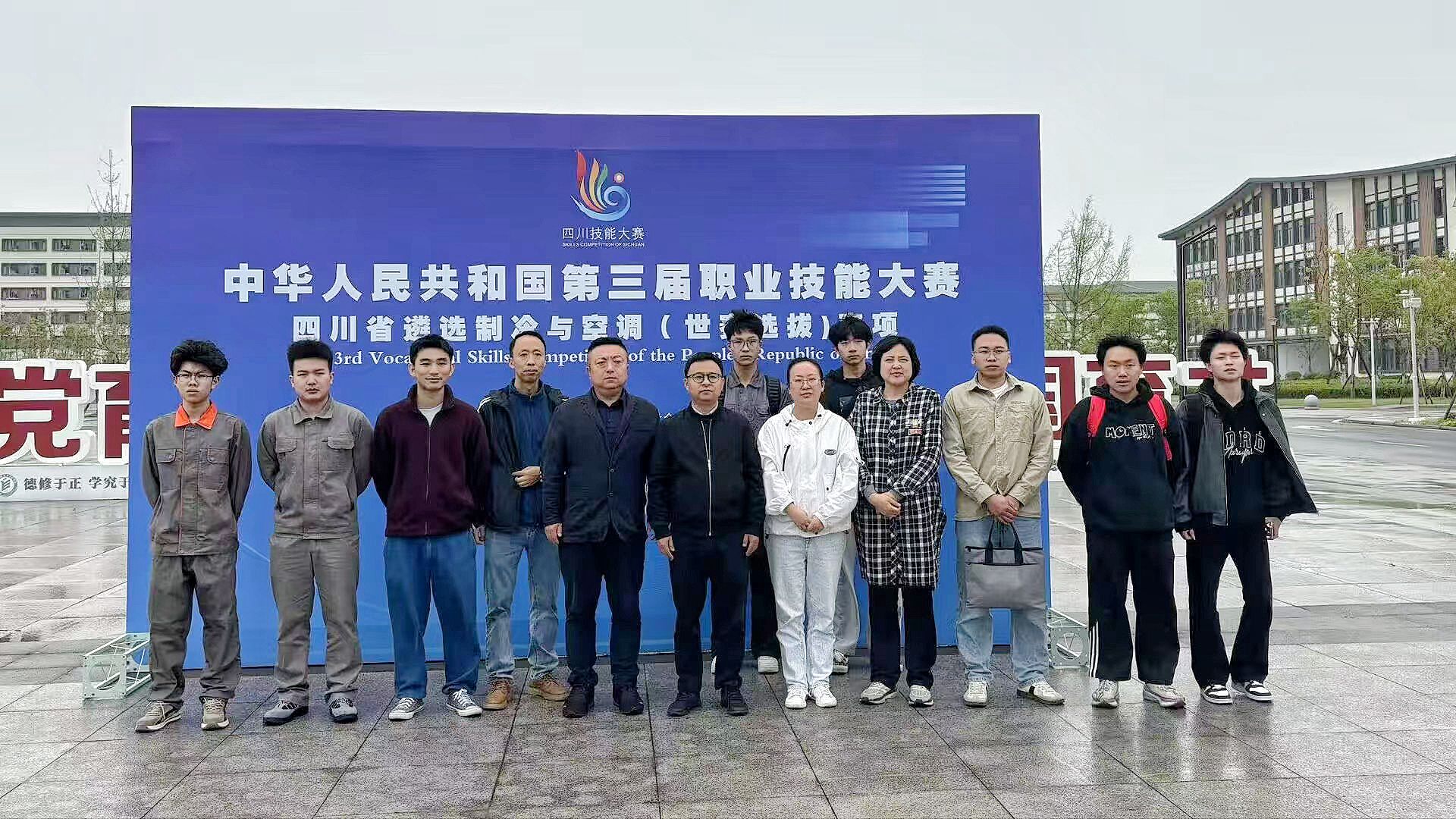 成都纺专成功举办中华人民共和国第三届职业技能大赛四川省遴选赛制冷与空调赛项